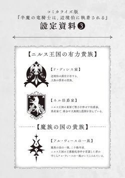 Page 82 of Hanma no Ryuukishi wa, Henkyouhaku ni Shuuchaku Sareru 1