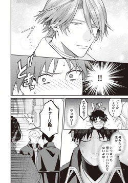 Page 92 of Hanma no Ryuukishi wa, Henkyouhaku ni Shuuchaku Sareru 1