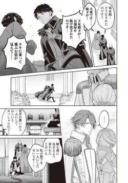 Page 93 of Hanma no Ryuukishi wa, Henkyouhaku ni Shuuchaku Sareru 1