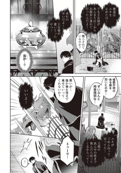 Page 94 of Hanma no Ryuukishi wa, Henkyouhaku ni Shuuchaku Sareru 1