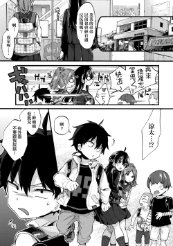 Page 10 of Onee-chan Time