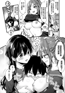 Page 13 of Onee-chan Time