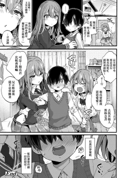 Page 155 of Onee-chan Time