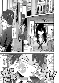 Page 156 of Onee-chan Time