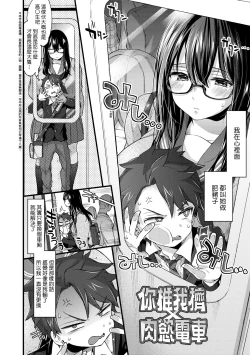 Page 157 of Onee-chan Time