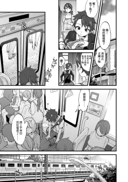 Page 158 of Onee-chan Time