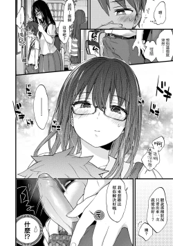 Page 161 of Onee-chan Time