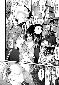 Page 17 of Onee-chan Time