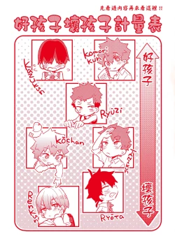 Page 183 of Onee-chan Time