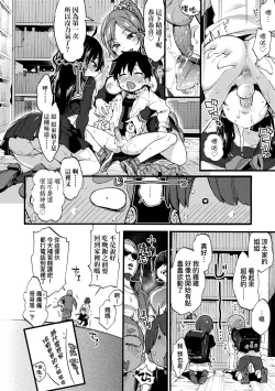 Page 19 of Onee-chan Time