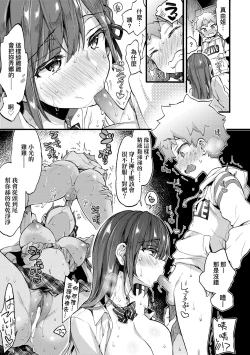 Page 50 of Onee-chan Time