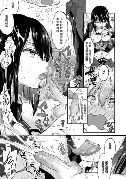 Page 66 of Onee-chan Time