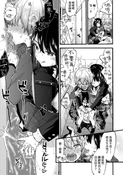 Page 68 of Onee-chan Time