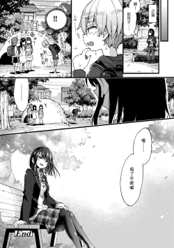 Page 81 of Onee-chan Time