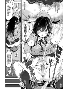 Page 95 of Onee-chan Time