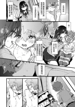 Page 99 of Onee-chan Time