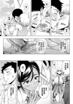 Page 134 of Hajimete no Hitozuma | 第一次的人妻體驗