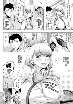 Page 135 of Hajimete no Hitozuma | 第一次的人妻體驗