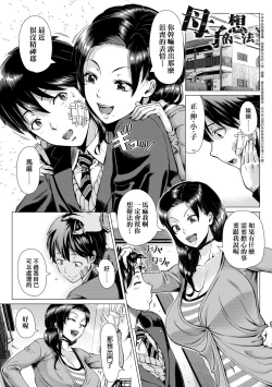 Page 136 of Hajimete no Hitozuma | 第一次的人妻體驗