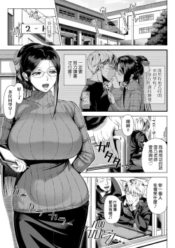 Page 166 of Hajimete no Hitozuma | 第一次的人妻體驗