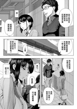 Page 18 of Hajimete no Hitozuma | 第一次的人妻體驗
