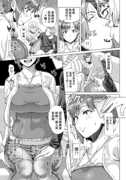 Page 194 of Hajimete no Hitozuma | 第一次的人妻體驗