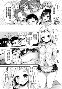 Page 135 of Harem Jogakuin Taiken Nyuugaku