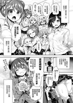 Page 151 of Harem Jogakuin Taiken Nyuugaku