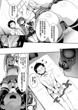 Page 154 of Harem Jogakuin Taiken Nyuugaku