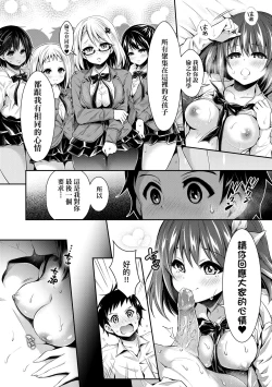 Page 191 of Harem Jogakuin Taiken Nyuugaku