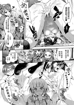 Page 193 of Harem Jogakuin Taiken Nyuugaku