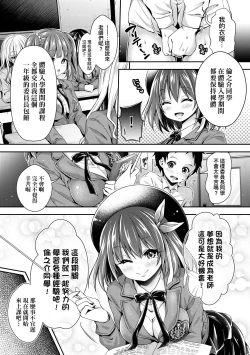 Page 33 of Harem Jogakuin Taiken Nyuugaku