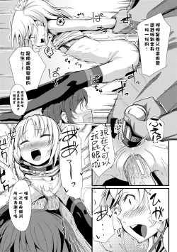 Page 102 of Kobetsu Ecchi Shidou Juku