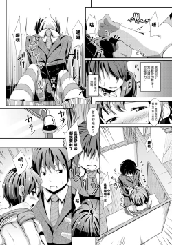 Page 112 of Kobetsu Ecchi Shidou Juku