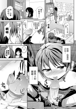 Page 114 of Kobetsu Ecchi Shidou Juku