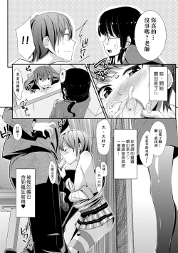 Page 117 of Kobetsu Ecchi Shidou Juku