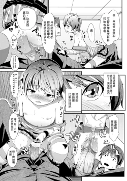 Page 120 of Kobetsu Ecchi Shidou Juku