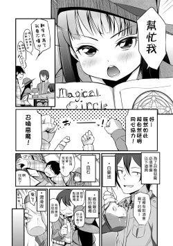 Page 130 of Kobetsu Ecchi Shidou Juku