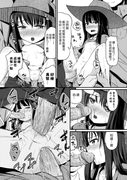 Page 151 of Kobetsu Ecchi Shidou Juku