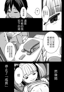 Page 160 of Kobetsu Ecchi Shidou Juku