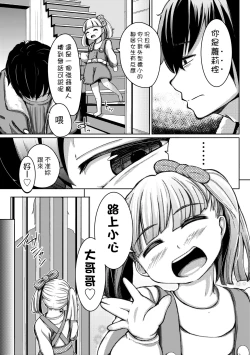 Page 162 of Kobetsu Ecchi Shidou Juku