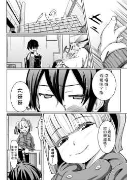 Page 163 of Kobetsu Ecchi Shidou Juku