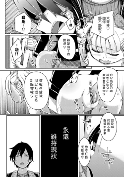 Page 173 of Kobetsu Ecchi Shidou Juku