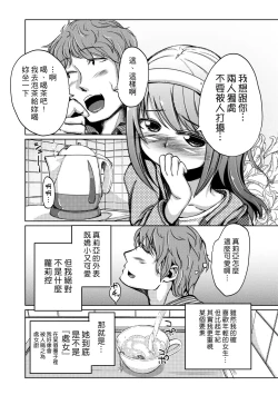 Page 183 of Kobetsu Ecchi Shidou Juku