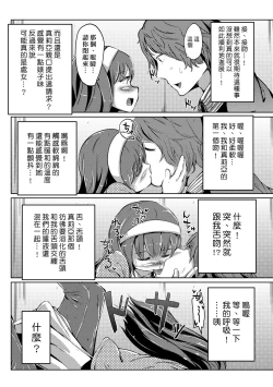 Page 185 of Kobetsu Ecchi Shidou Juku