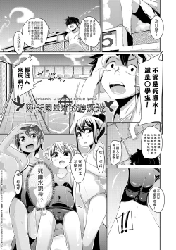 Page 198 of Kobetsu Ecchi Shidou Juku