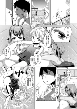 Page 200 of Kobetsu Ecchi Shidou Juku