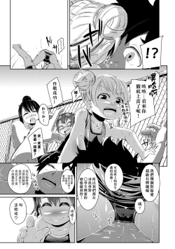 Page 202 of Kobetsu Ecchi Shidou Juku