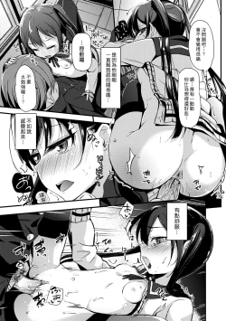 Page 20 of Kobetsu Ecchi Shidou Juku