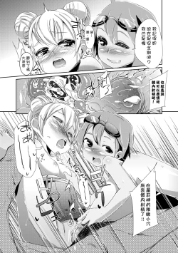 Page 212 of Kobetsu Ecchi Shidou Juku